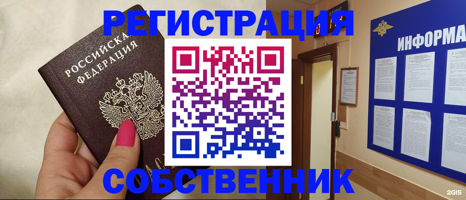 прописка для кредита в Ахтубинске