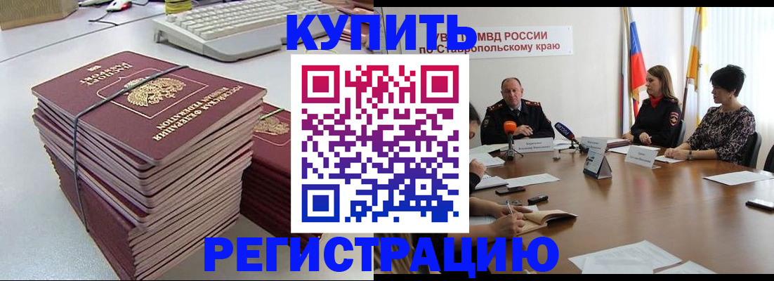 временная регистрация надежно в Ахтубинске